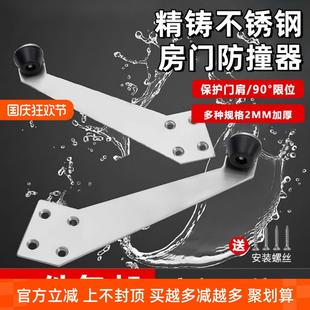 定位90度平开门不锈钢限位器卫生间酒店房门防撞墙门顶门挡臂门阻