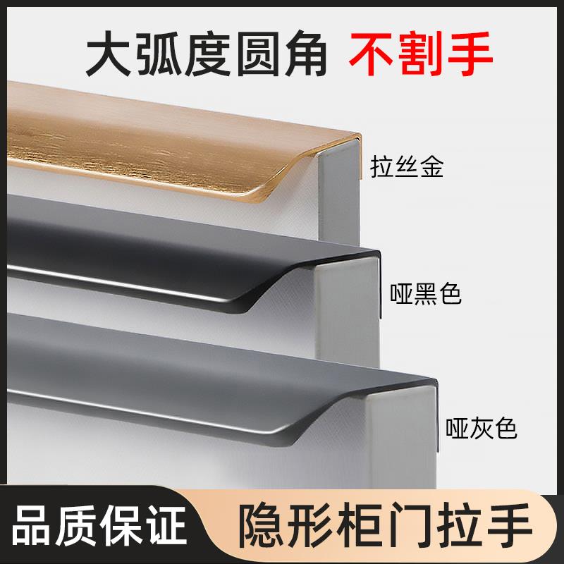 衣柜隐形拉手现代极简约高档黑色金色橱柜抽屉封边柜门把手免打孔