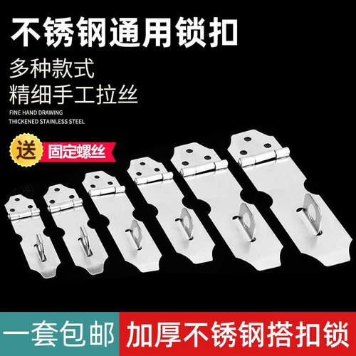 不锈钢锁扣锁卡扣柜门抽屉锁