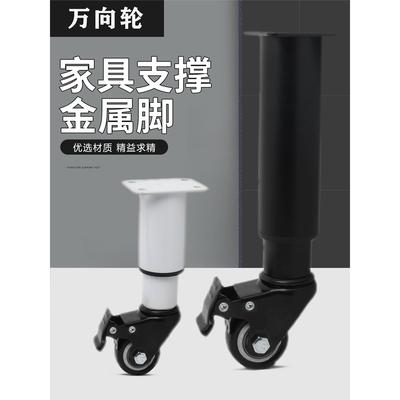 电视柜支撑脚桌腿支架桌子腿沙发腿茶几腿轮子可调节可移动支撑腿