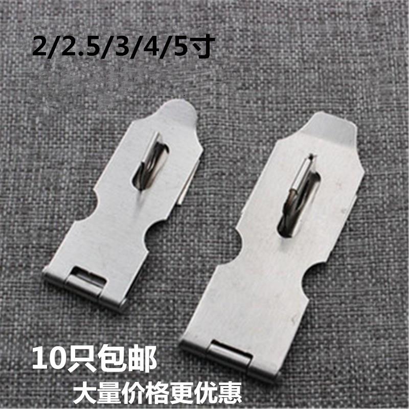 不锈钢锁扣没孔搭扣可带锁老式门扣加厚锁牌门搭大门鼻抽屉扣