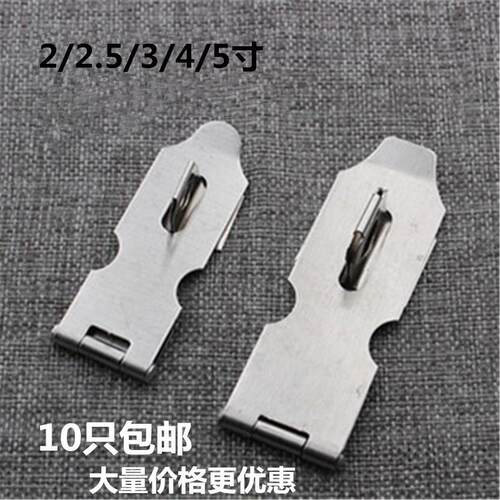 不锈钢锁扣没孔搭扣可带锁老式门扣加厚锁牌门搭大门鼻抽屉扣
