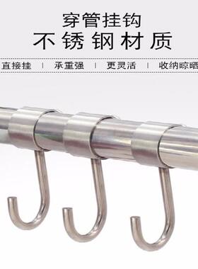 挂钩304吊钩不锈钢加厚穿管钩晾衣杆防风勾套管钩S钩厨房浴室圆管