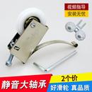 玻璃移门吊轮浴室卫生间滚轮 衣柜门滑轮下轮 推拉门轨道凹凸轮子