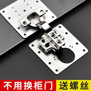 柜门合页修复固定板橱柜铰链神器安装垫板片不锈钢玻璃隐形卫生间