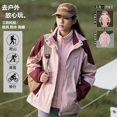 2025新款冲锋衣三合一可拆卸