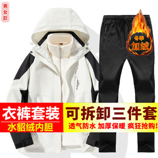 冲锋衣男三合一套装情侣夹克外套冬季防水加绒加厚一整套登山服女