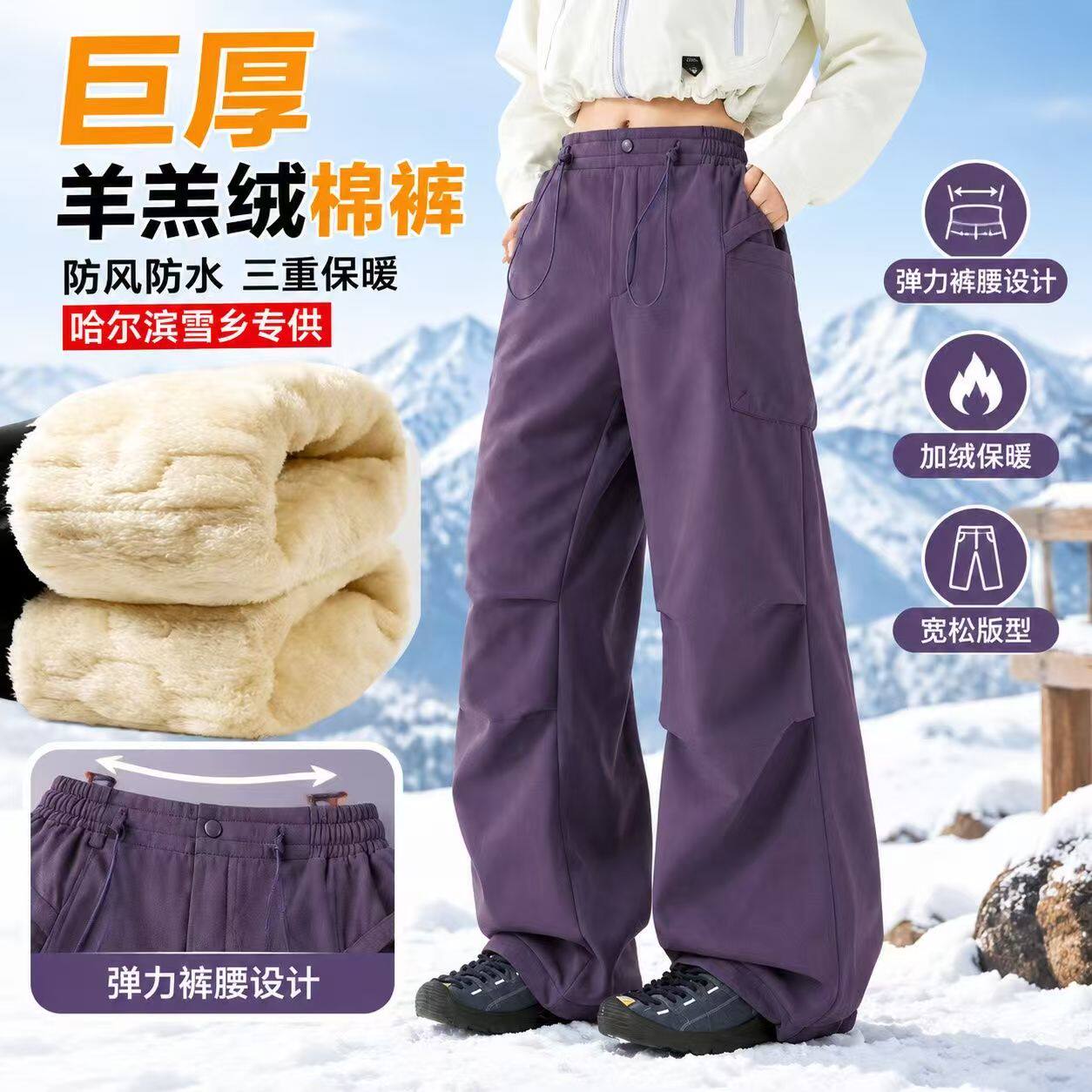 零下40度女加绒防水滑雪冲锋裤