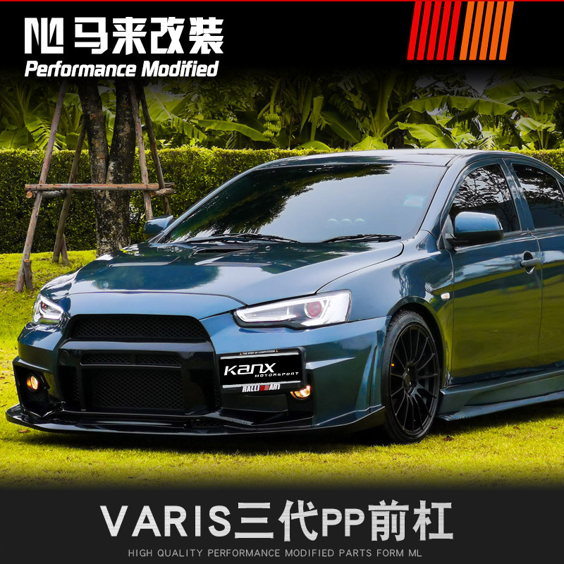 三菱翼神VARIS 3代前杠雅力士三代前包围改装EVO改装PP前保险杠
