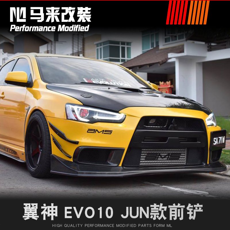 三菱翼神 EVO 10 改装JUN款ABS前铲 翼神前下巴前小包围改装前铲 汽车零部件/养护/美容/维保 汽车包围 原图主图