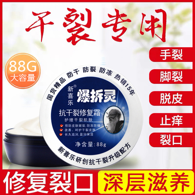 爆拆灵护手霜手上起皮干燥脱皮