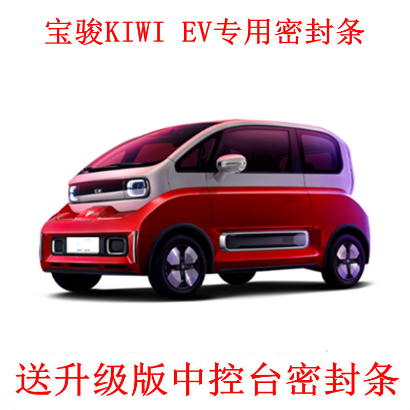 适用密封条foryou密封防尘隔音