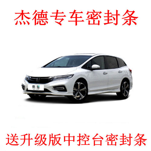 专用密封条foryou密封防尘隔音