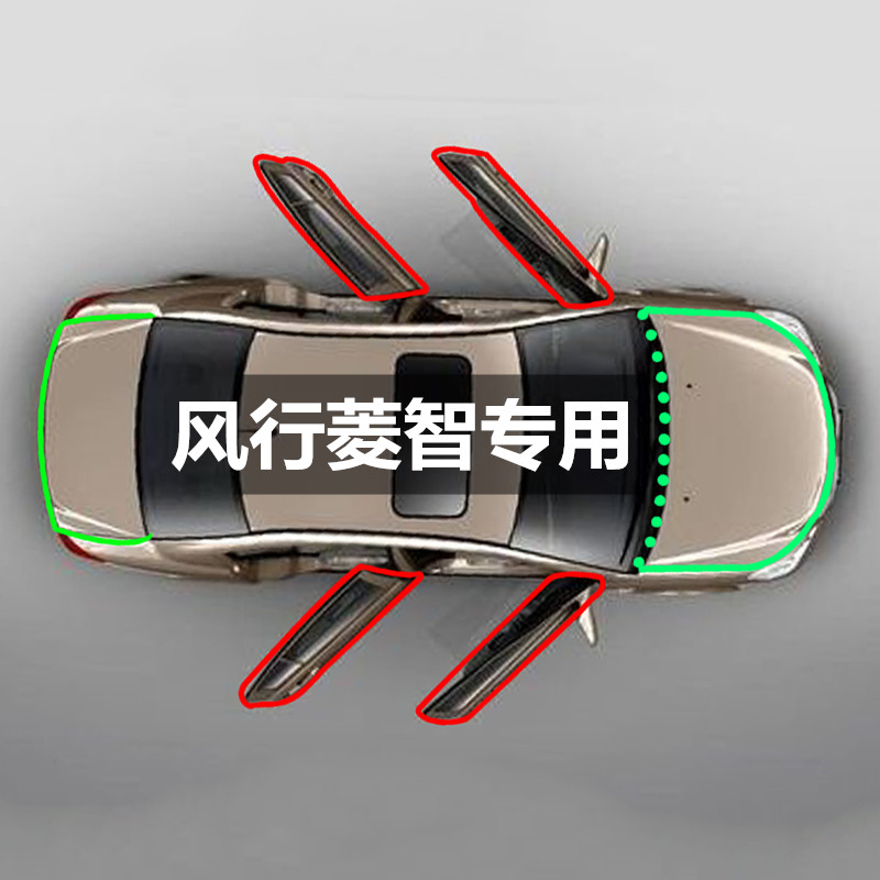 东风风行菱智专用全车改装配件