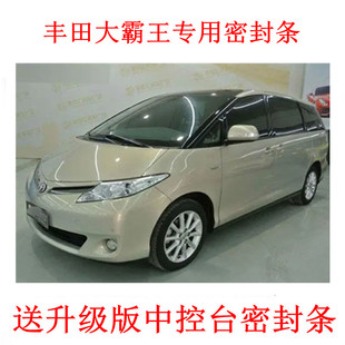 适用于丰田大霸王普瑞维亚汽车门隔音密封条防尘降噪改装配件装饰