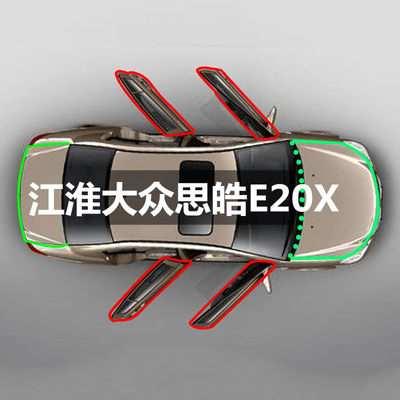 江淮大众思皓E20X专用汽车密封条 车门隔音条 全车装饰防尘加改装