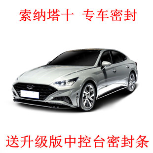 适用现代索纳塔密封条八九十代车门专用隔音条全车防尘改装胶条