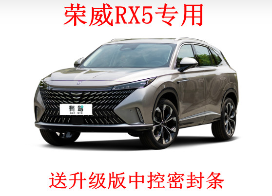 专用隔音条foryou密封防尘隔音