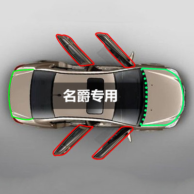 1名爵ZS HSMG领航锐腾锐行3SW567专用汽车密封条车门隔音防尘胶条