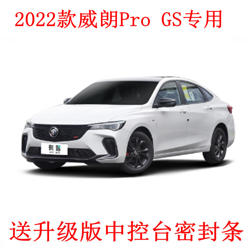 适用密封条foryou密封防尘隔音