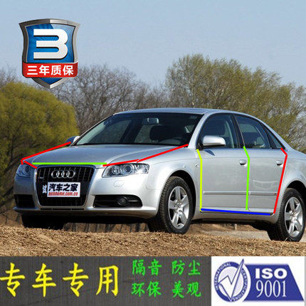 奥迪A4专用汽车门全车隔音条防尘防撞密封胶条加装改装防尘配件_虎窝淘