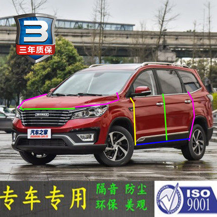 比速T5专用汽车门全防尘密封胶