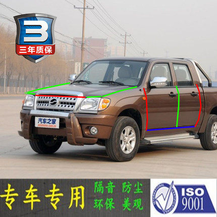 1中兴威虎G3汽车门全车隔音条防尘防撞密封胶条加装防尘改装配件