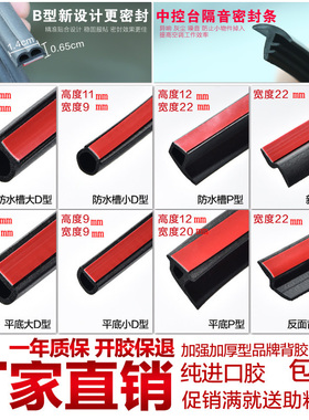B型防水槽大D小D汽车密封条隔音条A柱B柱Z型P型车门防尘条中控台