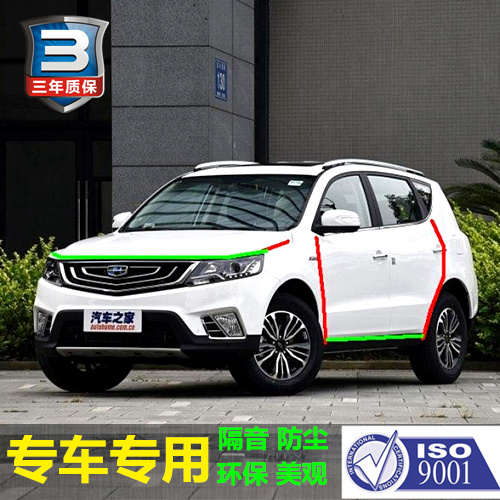 本店所销售的密封条为整车密封系列，包括A