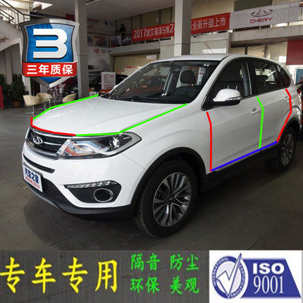 1奇瑞瑞虎5专用汽车门全车隔音条防尘防撞密封胶条加装防尘改装