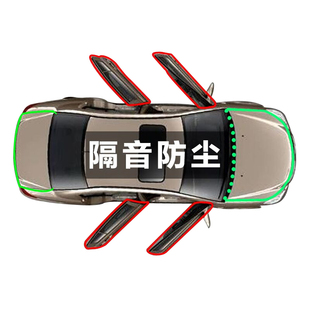 现代新胜达专用汽车密封条 车门隔音条 全车防尘胶条正品背胶