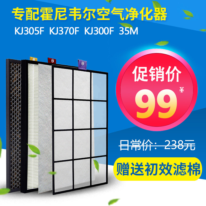 霍尼韦尔空气净化器过滤网PAC35M1101/KJ300F/KJ305F/KJ370F-1601