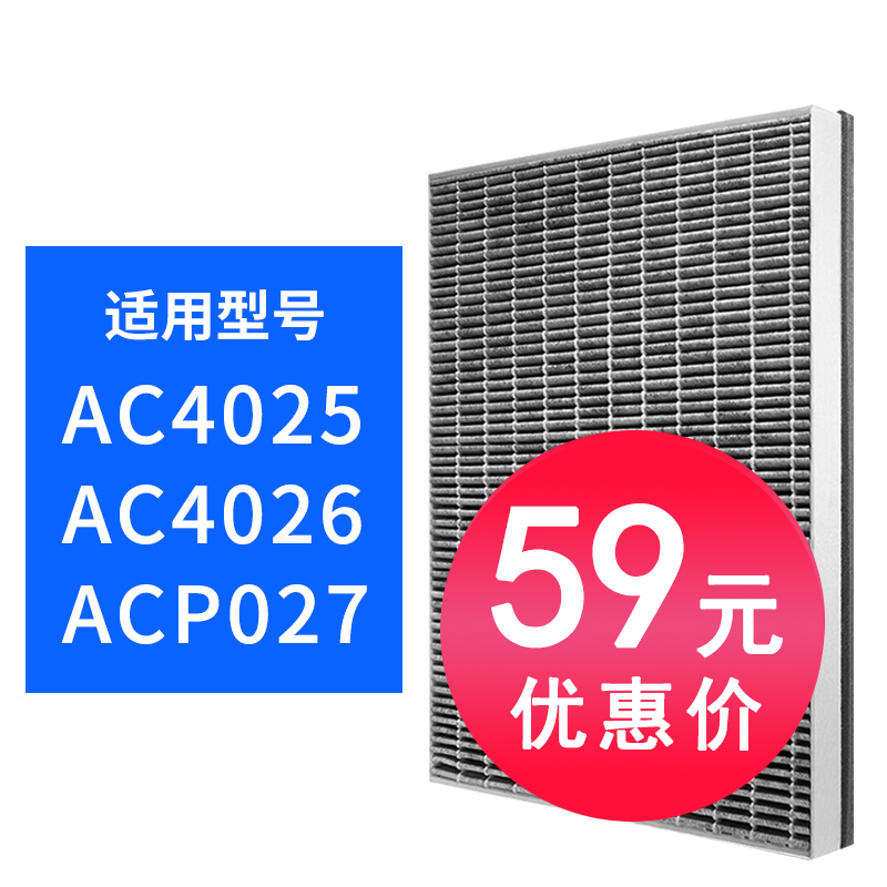 飞利浦空气净化器过滤网ac4026 4025 ACP027复合网 生活电器 净化/加湿抽湿机配件 原图主图