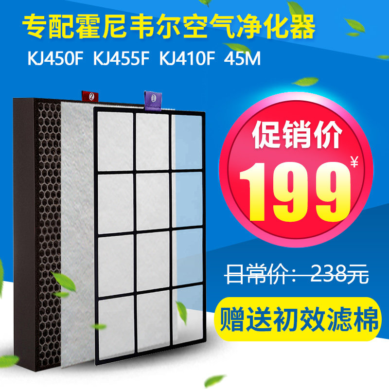 [佳日商贸其他生活家电配件]Honeywell霍尼韦尔空气净化器月销量5件仅售149元