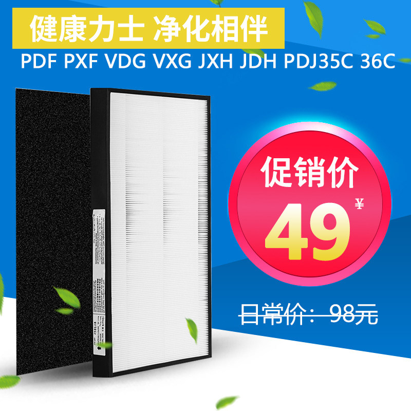 松下空气净化器集尘过滤网PDF35C PXF35C VDG35C VXG35C 36c4x