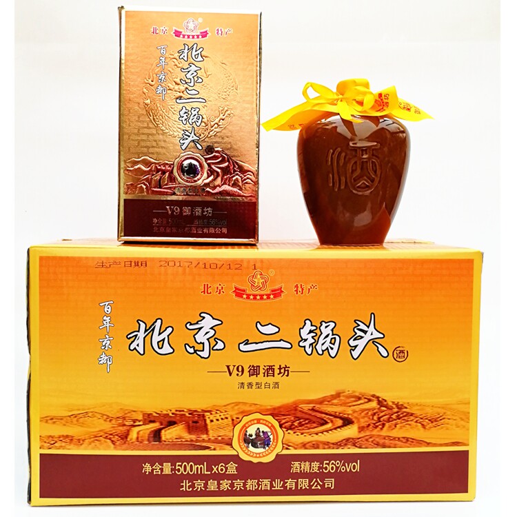 北京皇家京都二锅头V9老酒坊清香白酒56度整箱500ml*6瓶多省包邮