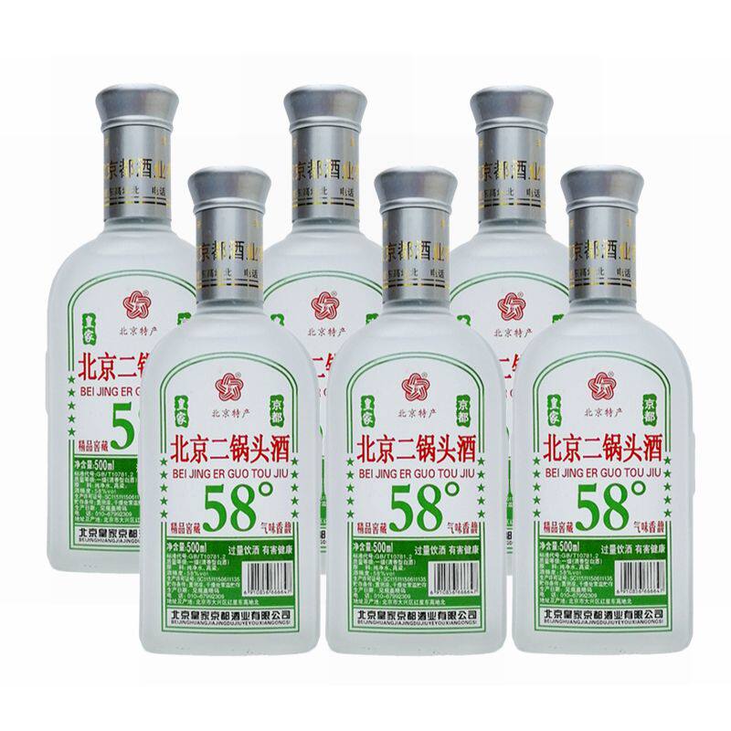 京都北京二锅头酒 58度清香型纯粮白酒 北京特产精品窖藏气味香馥