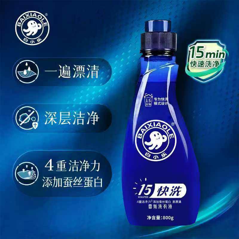 白小乐快洗香氛浓缩洗衣液 护色护衣易漂洗无磷持久留香洗衣液,洗护清洁剂/卫生巾/纸/香薰,浓缩洗衣液,淘宝优惠券,粉丝福利购,淘宝优惠卷