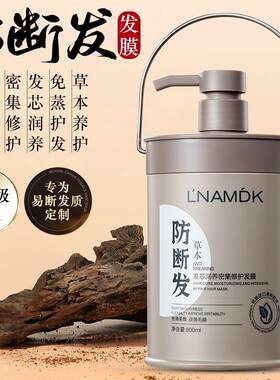 罗曼迪卡发芯润养密集修护发膜持久留香受损发质护发素焗油膏大瓶