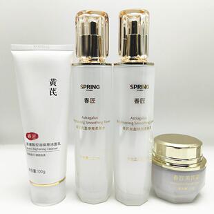 春匠黄芪紧致焕亮奢享礼盒面部紧致提亮补水保湿滋养水乳霜套装女