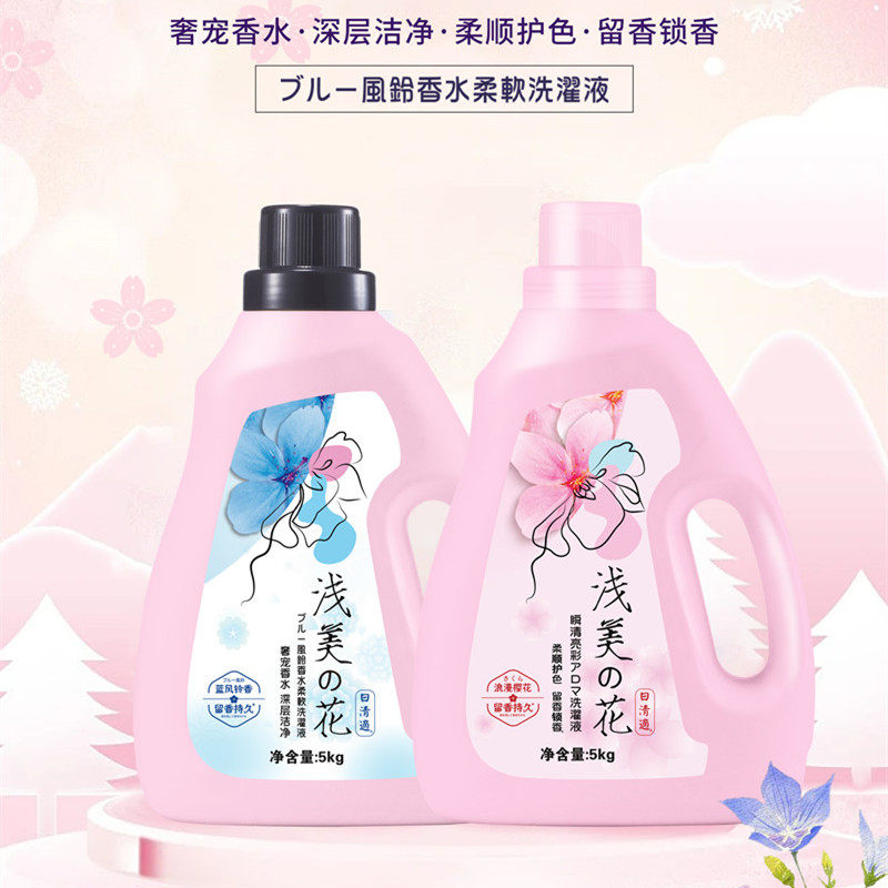 日清适蓝风铃樱花留香清洁洗衣液