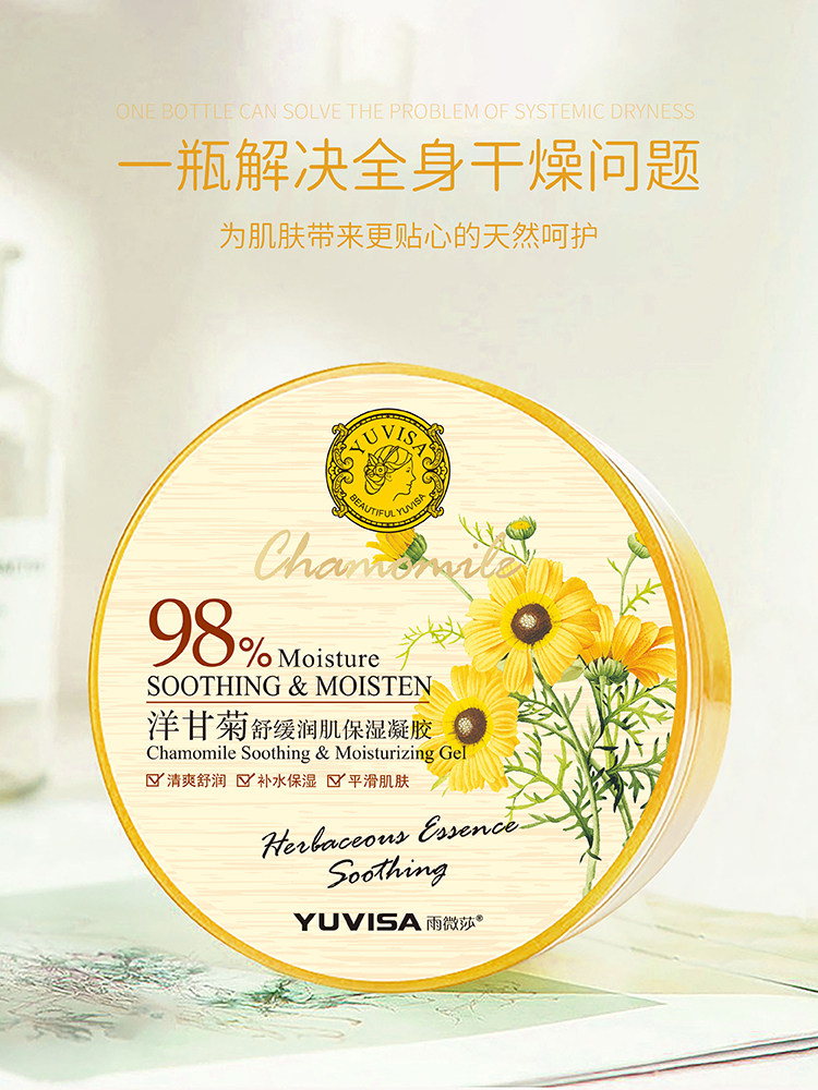 雨微莎保湿抗痘任何肤质正品
