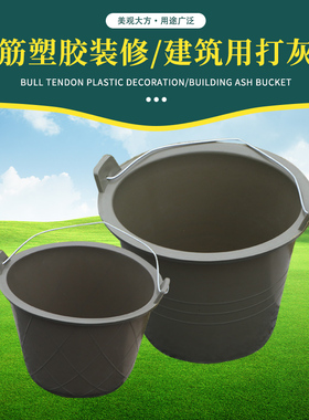 水泥桶塑料加厚牛筋灰桶耐摔泥工地建筑装修泥浆桶搅拌施工桶