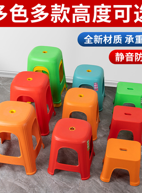 塑料凳子加厚简约现代家用叠放熟胶防滑大号耐摔餐桌低中高简约凳
