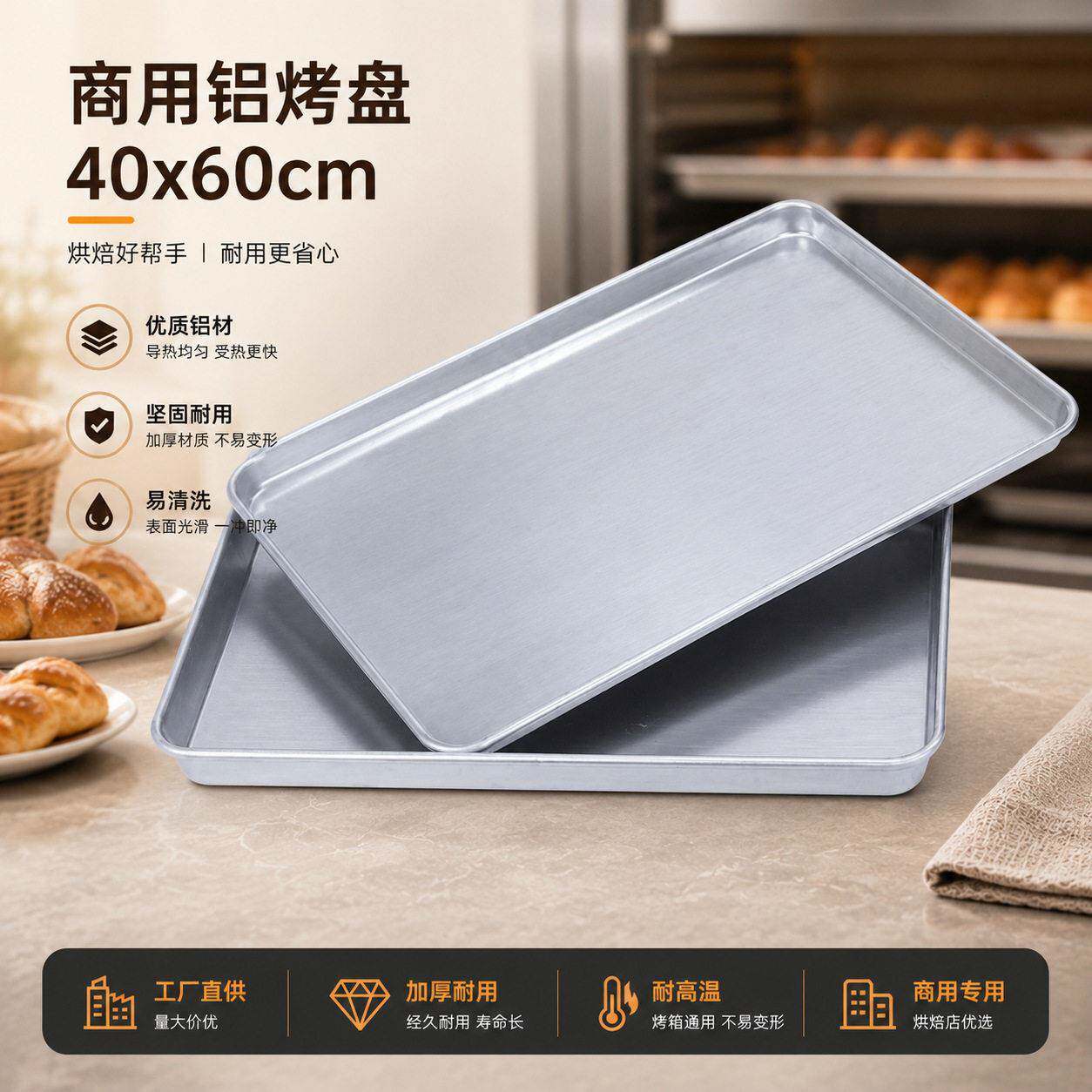 烤箱商用烤盘长方形40*60模具烘焙烤盘披萨镀铝烤盘面包蛋糕托盘