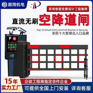 重型空降闸栏杆车牌识别道闸一体机小区停车场系统电动起落杆厂家