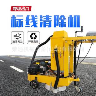 出口标线清除机道路公路旧斑马线残损标识吸尘式打磨机路面除线机