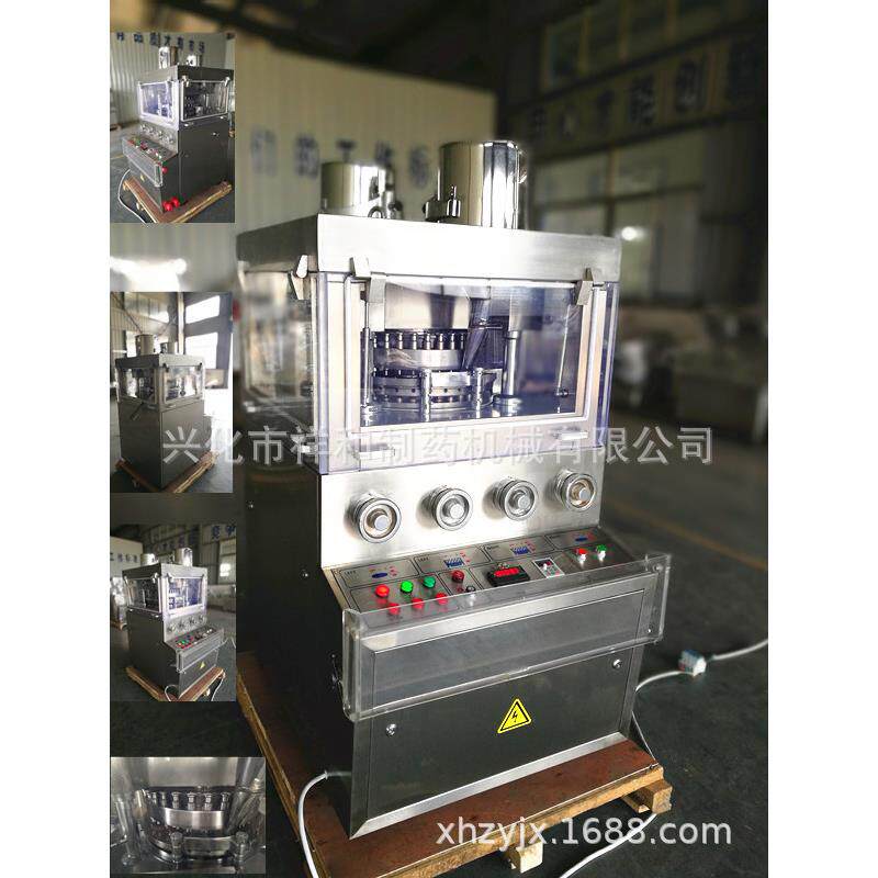 增氧剂压片机增氧剂压块机VC泡腾片维生素C片剂压片设备