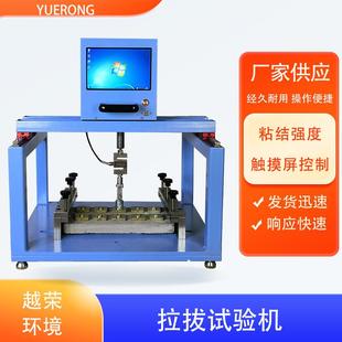 粘接强度拉拔试验机拉拔试验仪外墙腻子饰面砖拉伸粘结强度混凝土