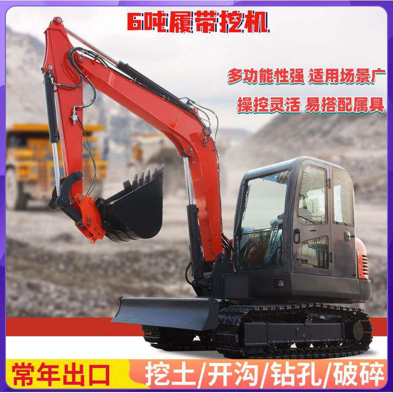 原厂履带式挖机道路施工6吨挖掘机全液压工程拆除破碎履带挖掘机